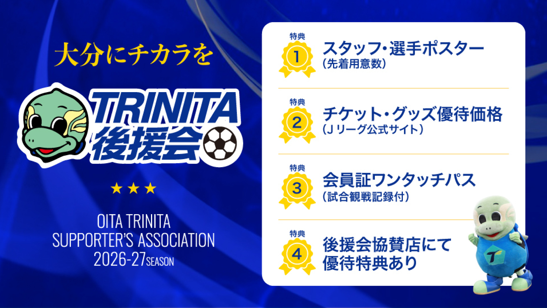 トップスライドの画像20251201