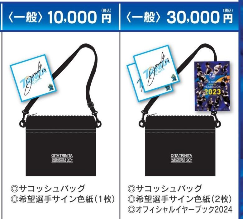 サイン色紙お申込に関してのご案内（対象コースご入会の皆様へ）